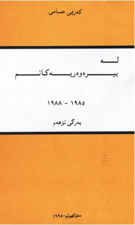 لە بیرەوەرییەکانم - بەرگی 9.jpg