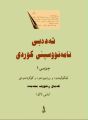 ھێما بۆ وەشانی  ‏٢٣:٢٨، ١١ی ئایاری ٢٠٢٣