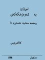 ھێما بۆ وەشانی  ‏١٢:٠٠، ١٢ی شوباتی ٢٠٢٤