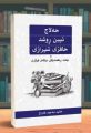 ھێما بۆ وەشانی  ‏١٠:٥٦، ١٥ی کانوونی دووەمی ٢٠٢٤