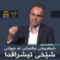 ھێما بۆ وەشانی  ‏٠٨:٠١، ٧ی حوزەیرانی ٢٠٢٣