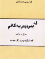 ھێما بۆ وەشانی  ‏١٠:٠٩، ٢٨ی شوباتی ٢٠٢٣