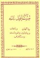 ھێما بۆ وەشانی  ‏١٥:٣٣، ٢٣ی ئابی ٢٠٢١