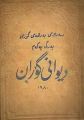 ھێما بۆ وەشانی  ‏١٢:٢٠، ٢٩ی تشرینی دووەمی ٢٠٢٢