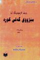 ھێما بۆ وەشانی  ‏١٠:٢٦، ٣٠ی ئایاری ٢٠٢٣