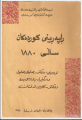 ھێما بۆ وەشانی  ‏٠٧:١٩، ١٥ی ئەیلوولی ٢٠٢٢