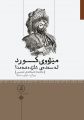 ھێما بۆ وەشانی  ‏١٤:٥٣، ٤ی ئازاری ٢٠٢٣