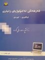 ھێما بۆ وەشانی  ‏٠٩:٥٠، ٤ی تەممووزی ٢٠٢٤