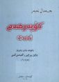 ھێما بۆ وەشانی  ‏١١:٤٢، ٩ی کانوونی یەکەمی ٢٠٢٣