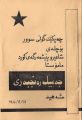 ھێما بۆ وەشانی  ‏١٠:٥٩، ٦ی تشرینی دووەمی ٢٠٢٤