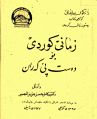 ھێما بۆ وەشانی  ‏٠٨:٠٤، ٢٧ی حوزەیرانی ٢٠٢٢