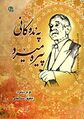 ھێما بۆ وەشانی  ‏٠٩:٠٨، ٨ی تشرینی دووەمی ٢٠٢١