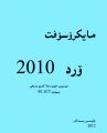 ھێما بۆ وەشانی  ‏٠٧:٠٨، ٧ی ئایاری ٢٠٢٤