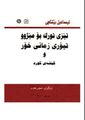 ھێما بۆ وەشانی  ‏١٠:٥٤، ٢٨ی ئازاری ٢٠٢١