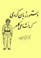 ھێما بۆ وەشانی  ‏١٠:٠١، ٧ی ئایاری ٢٠٢٤