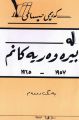 ھێما بۆ وەشانی  ‏١٠:١٩، ٢٨ی شوباتی ٢٠٢٣