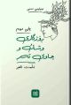 ھێما بۆ وەشانی  ‏١٠:٠٥، ١ی تشرینی دووەمی ٢٠٢٤