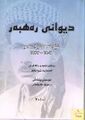 ھێما بۆ وەشانی  ‏٠٧:٤٤، ٣ی تشرینی یەکەمی ٢٠٢١