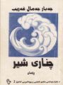 ھێما بۆ وەشانی  ‏٢٣:٢٣، ١٢ی ئایاری ٢٠٢٢