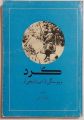 ھێما بۆ وەشانی  ‏٢٣:٢٩، ٨ی ئایاری ٢٠٢٣