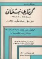 ھێما بۆ وەشانی  ‏١٢:١٦، ٨ی کانوونی یەکەمی ٢٠٢٣