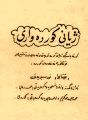 ھێما بۆ وەشانی  ‏٠٦:٣٥، ١٧ی حوزەیرانی ٢٠٢٤