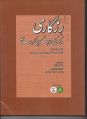 ھێما بۆ وەشانی  ‏١٨:١٦، ٦ی تەممووزی ٢٠٢٤