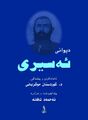 ھێما بۆ وەشانی  ‏١٠:٠٣، ١ی ئابی ٢٠٢١