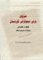 ھێما بۆ وەشانی  ‏١١:٠٤، ٧ی شوباتی ٢٠٢٤