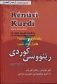 ھێما بۆ وەشانی  ‏٠٦:٠١، ١٥ی ئابی ٢٠٢٤