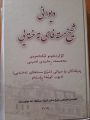 ھێما بۆ وەشانی  ‏١٢:٣٥، ١٤ی نیسانی ٢٠٢٤