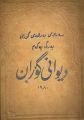 ھێما بۆ وەشانی  ‏١٠:١٦، ٢٩ی تشرینی دووەمی ٢٠٢٢