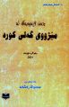 ھێما بۆ وەشانی  ‏٢٢:١١، ٣١ی ئایاری ٢٠٢٣