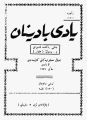 ھێما بۆ وەشانی  ‏١٨:١٢، ٤ی شوباتی ٢٠٢٤