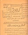 ھێما بۆ وەشانی  ‏١٩:١١، ١٣ی ئابی ٢٠٢٣