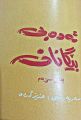 ھێما بۆ وەشانی  ‏١٨:٣٣، ٦ی حوزەیرانی ٢٠٢٢