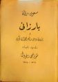 ھێما بۆ وەشانی  ‏١٢:٢٩، ٦ی ئازاری ٢٠٢٢