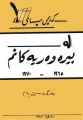 ھێما بۆ وەشانی  ‏١٠:١٥، ٢٨ی شوباتی ٢٠٢٣