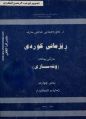 ھێما بۆ وەشانی  ‏١١:٠٩، ١٥ی ئابی ٢٠٢٤