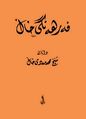 ھێما بۆ وەشانی  ‏١٩:٥٩، ٢٤ی ئازاری ٢٠٢١