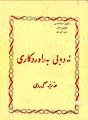 ھێما بۆ وەشانی  ‏١٩:٠٣، ٦ی حوزەیرانی ٢٠٢٢