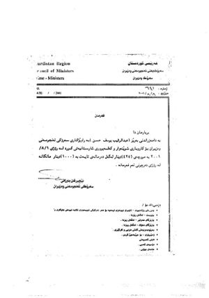 مامۆستا عەبدولڕەقیب یوسف123.jpg