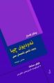 ھێما بۆ وەشانی  ‏٠٩:٤١، ٥ی ئازاری ٢٠٢٣