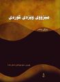 ھێما بۆ وەشانی  ‏١٤:٤٩، ٢٩ی تەممووزی ٢٠٢٣