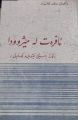 ھێما بۆ وەشانی  ‏١٠:١٩، ٣٠ی ئایاری ٢٠٢٣