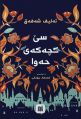 ھێما بۆ وەشانی  ‏١٩:٥٥، ٢٥ی ئەیلوولی ٢٠٢٢