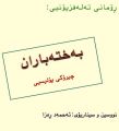 ھێما بۆ وەشانی  ‏٢١:٤٧، ٤ی ئایاری ٢٠٢٢