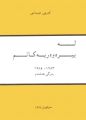 ھێما بۆ وەشانی  ‏١١:١٤، ٢٨ی شوباتی ٢٠٢٣