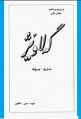 ھێما بۆ وەشانی  ‏٠٩:٣٧، ٢٢ی حوزەیرانی ٢٠٢٣