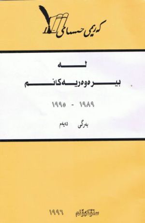 لە بیرەوەرییەکانم - بەرگی 10.jpg